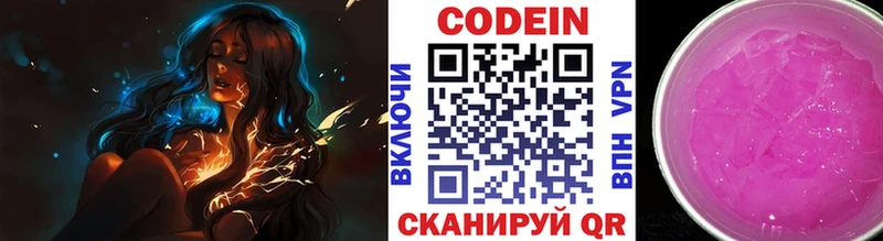 ОМГ ОМГ сайт Салаир Кодеин Purple Drank
