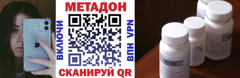 Метадон белоснежный  Салаир 