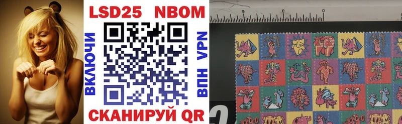 Марки N-bome 1500мкг  Салаир 